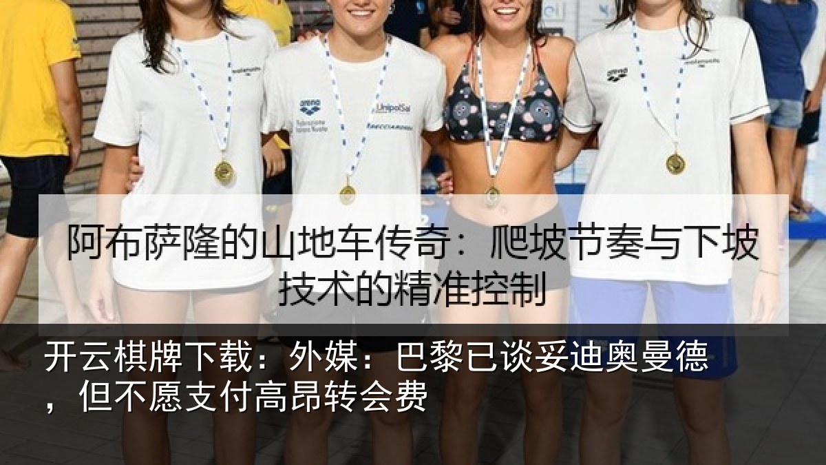 开云棋牌下载:外媒相关情况德但相关情况费