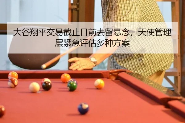 da-gu-xiang-ping-jiao-yi-jie-zhi-ri-qian-qu-liu-xuan-nian-tian-shi-guan-li-ceng-jin-ji-ping-gu-duo-zhong-fang-an-2-795.jpg