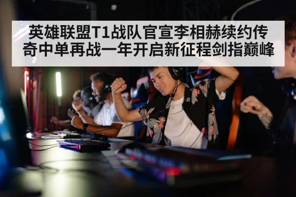 gaming tournament